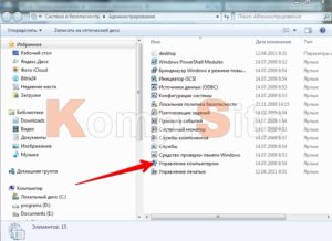 Как сделать себя Администратором компьютера под управлением Windows