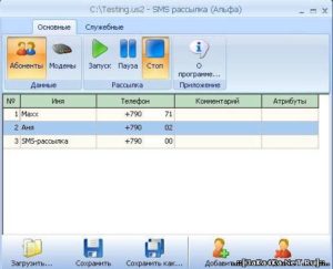 Обзор программ для SMS-рассылки с ПК