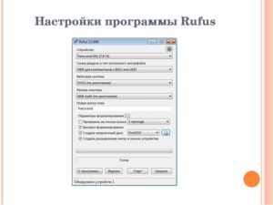 Создание загрузочной флешки Windows программой Rufus