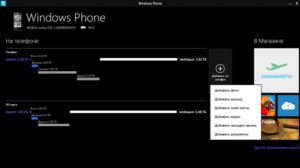 Перенос контактов с Windows Phone на другие устройства