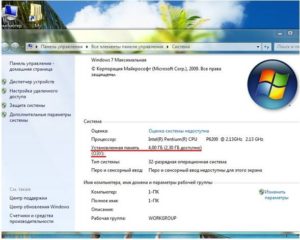 Где посмотреть всю информацию про ОЗУ на ПК