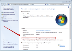 Как проверить разрядность ОС Windows
