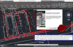 Способы установки размеров в программе AutoCAD