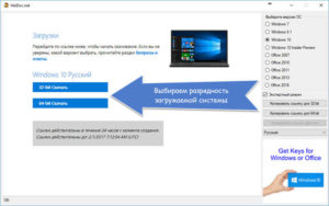 Как загрузить Windows с официального сайта
