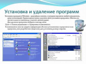 Установка и удаление магазина Windows