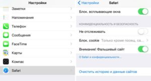 Как делается очистка истории в iPhone