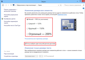 Обзор лучшего софта для смены разрешения экрана в Windows