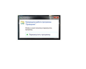 Перезагрузка и быстрый запуск Проводника в Windows