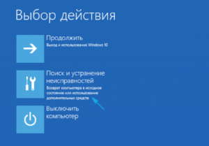 Не работает «Поиск» в Windows: причины, пути устранения неисправности