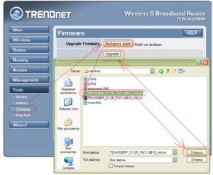 Как прошить и настроить TRENDNET TEW 652BRP