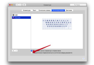 Переключение языковой раскладки клавиатуры на MacBook