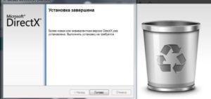 Установка и удаление DirectX