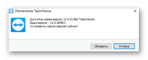 Исправление ошибки TeamViewer waitforconnectfailed