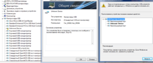 Решение ошибки «Устройство USB не опознано»