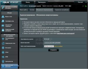 Прошивка роутера ASUS RT-N10 — что может быть проще? Основные правила установки