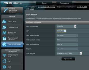 Как настроить и прошить роутер ASUS RT-N15U