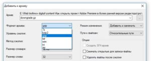 Способы открытия архивов с расширением GZ