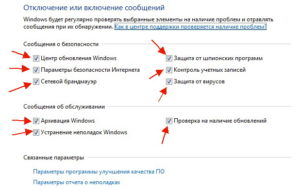 Как включить или отключить Центр уведомлений Windows