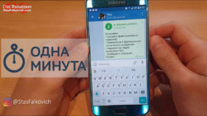 Русификация «Telegram» на Android