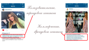 Хештеги — что это и как правильно ставить их ВКонтакте, Инстаграме и других сетях?