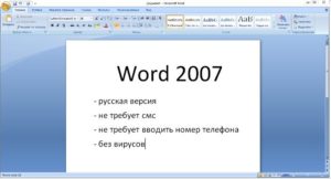 Установка картинок в документах Microsoft Word