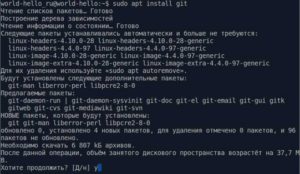 Правильная установка Git в среде Ubuntu Linux