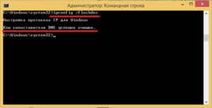 Очищаем кэш DNS на компьютере Windows