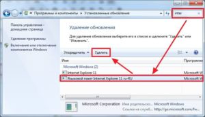 Удаление и отключение Internet Explorer