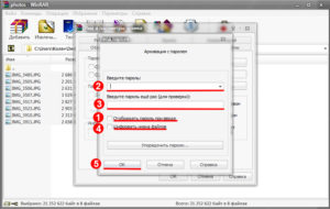 Установка пароля на архив WinRAR