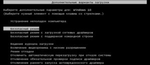 Включение и выключение тестового режима Windows