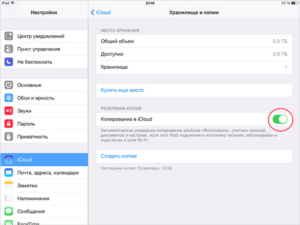 Восстановление SMS сообщений на iPhone