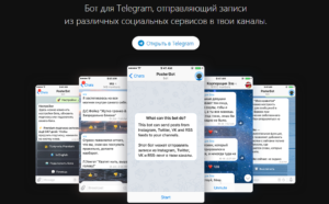 Функции ботов переводчиков в «Telegram»