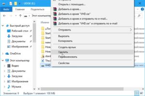 Удаление виртуального дисковода в Windows