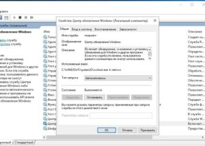 Причины возникновения ошибки с кодом 0x80070422 в Windows 10 и способы её устранения