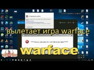 Как исправить вылеты игры Warface