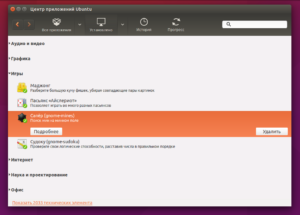 Пакеты в Ubuntu: что это и как их удалять и устанавливать