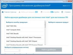 Обзор лучших программ для обновления драйверов Intel