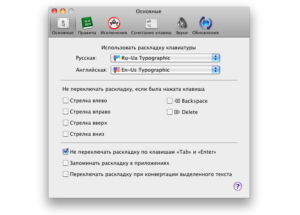 Переключение языковой раскладки клавиатуры на MacBook