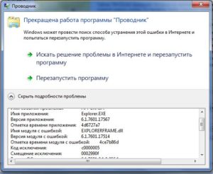 Программа не может быть установлена — как решить эту проблему в Windows