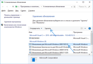 Возможные способы удаления обновления Windows