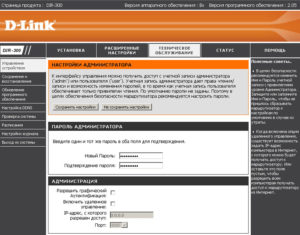 Правильная настройка и прошивка роутера D-Link DIR 300 Билайн