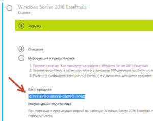 Установка и настройка разных версий Windows Server