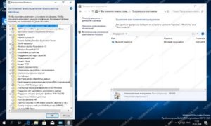 Включение и отключение OneDrive на Windows