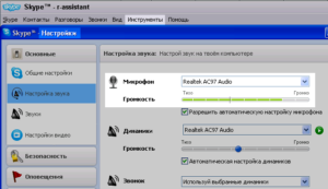 Настройка микрофона, звука и камеры в Skype