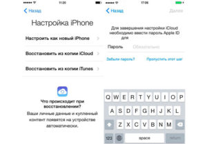 Восстанавливаем пароль на iPhone – лучшие способы