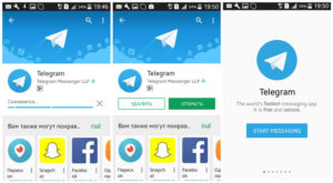 Установка мессенджера «Telegram» для разных устройств