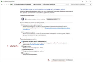 Включение или отключение быстрого запуска Windows