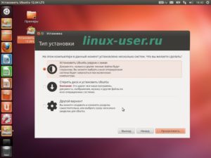 Установка Linux Ubuntu второй системой рядом с Windows