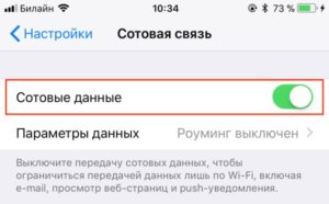 Как на iPhone настроить работу ММС