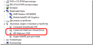 Что делать, если камера на ноутбуке не работает?